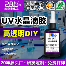 uv�͚�ζ��Ӳ��UV�z���⾀��̻���֬DIY�ֹ��Ʒ�h����֬���z