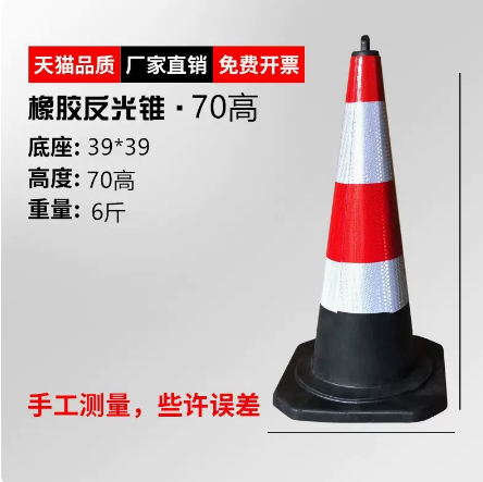 Cono de goma 70cm Cono de barricada reflectante Cono de helado Cubo cónico Piel de aislamiento Construcción Columna de advertencia Cono de carretera