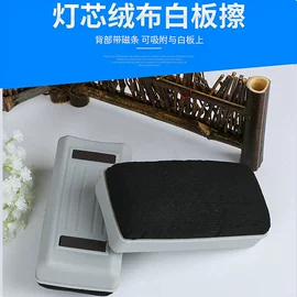 板擦;白板;画夹画板