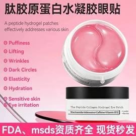 日化用品加工;个人护理加工;贴片面膜