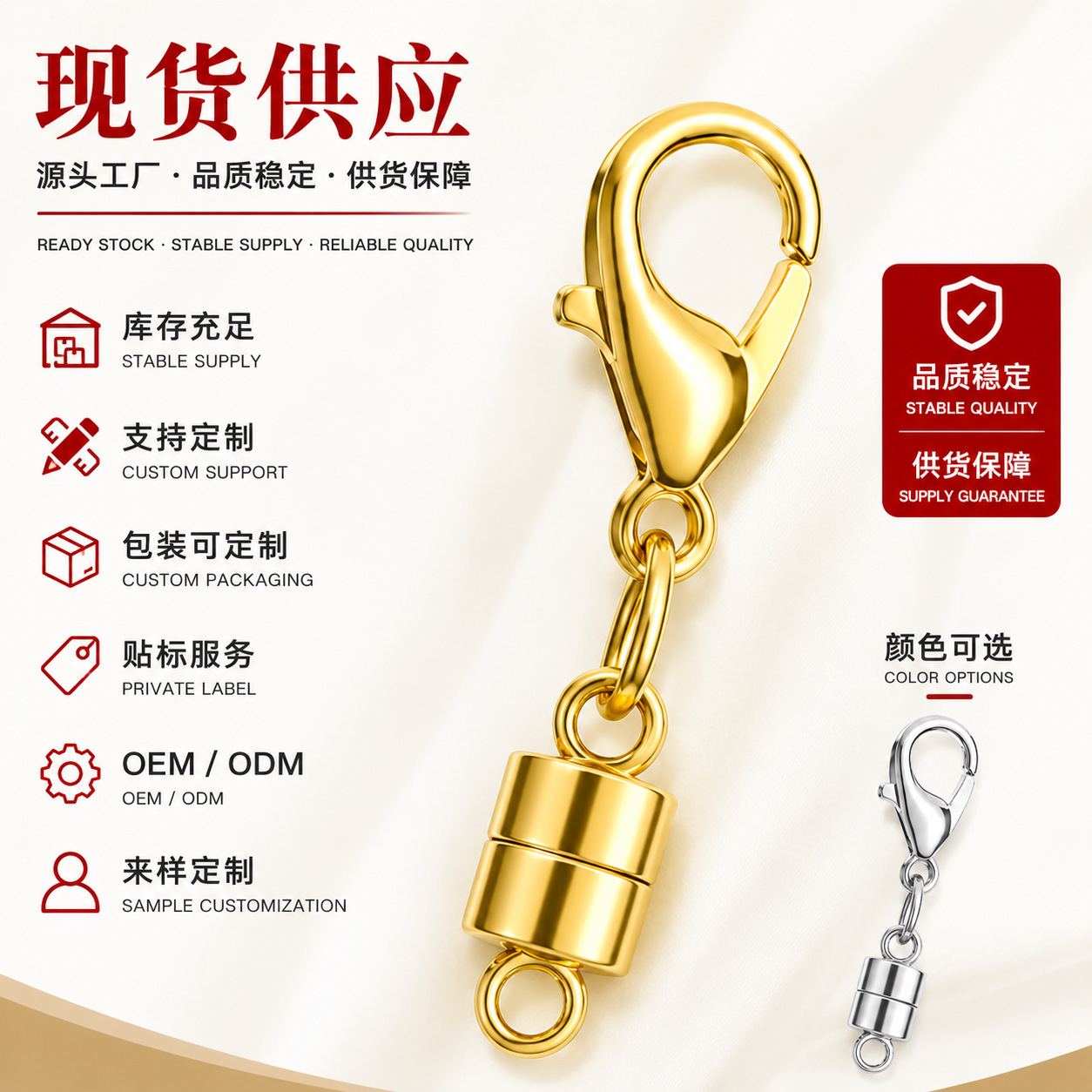磁吸项链扣龙虾扣金银色首饰连接扣手链项链diy饰品配件