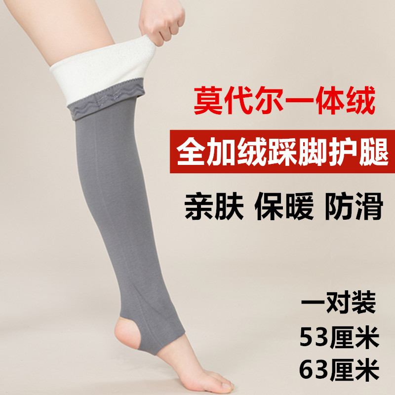 Fleece-Lined Thickened Modal Footed Leggings for Men and Women, Warm and Cold-Proof Knee Joint Long Sleeves for Old Cold Legs in Autumn and Winter