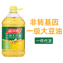 福澤康5L一級國產大豆油食用油色拉油整箱大豆油廠家批發商用家用