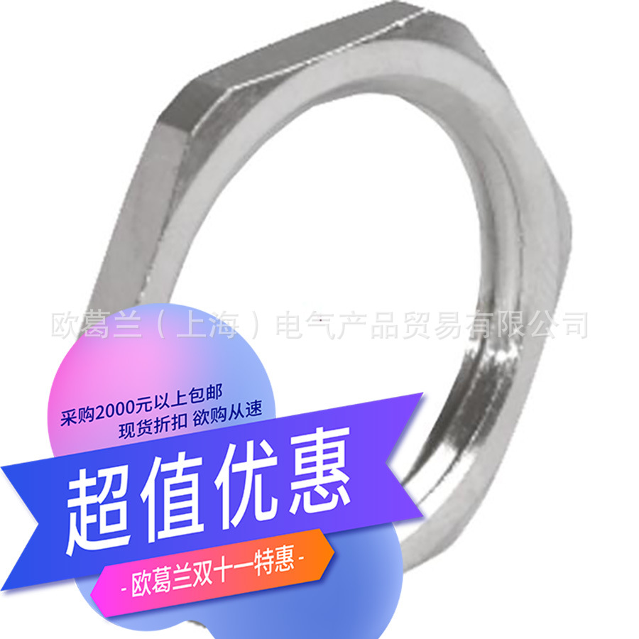 AGRO M8 黄铜镀镍锁紧螺母 8000.08 螺母