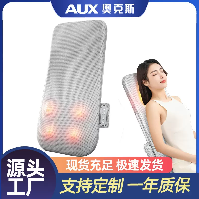 奥克斯靠垫热敷长导轨按摩器超薄按摩器导轨超薄车家两用按摩椅垫