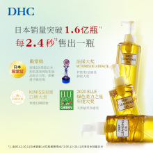 包邮DHC橄榄卸妆油 一般贸易专柜版200ml可授权