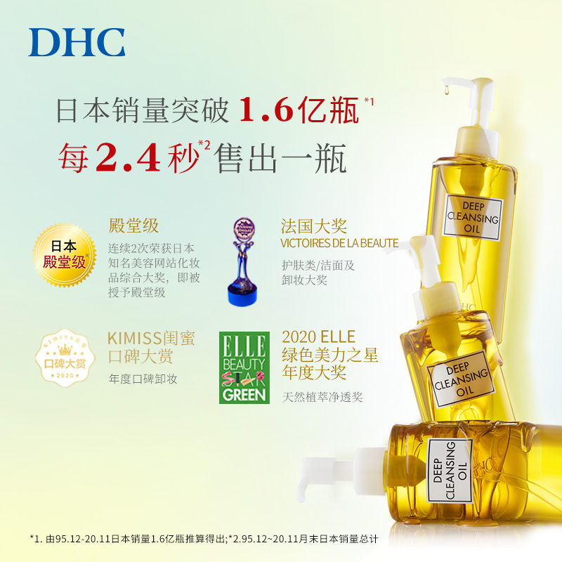 包邮DHC橄榄卸妆油 一般贸易专柜版200ml可授权