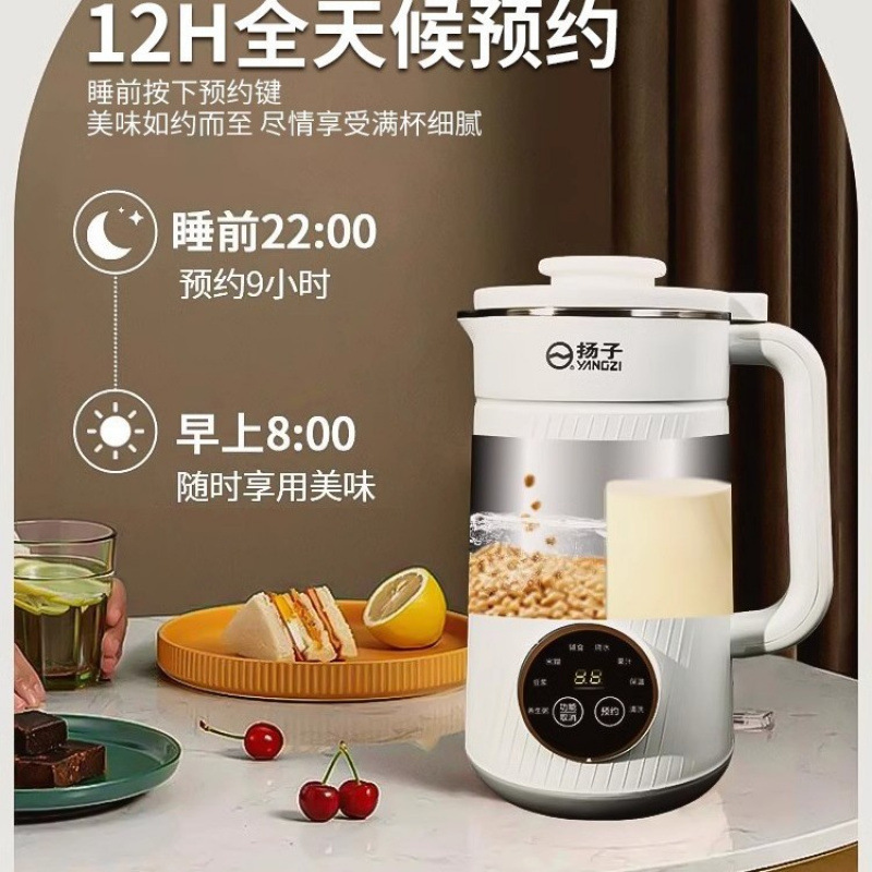 扬子豆浆机破壁机家用静音无渣免泡全自动豆浆机旗舰店|undefined