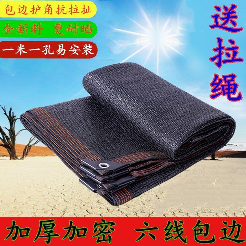 遮阳网加厚加密黑色防晒网农用大棚养殖遮阴网户外庭院楼顶隔婕琦