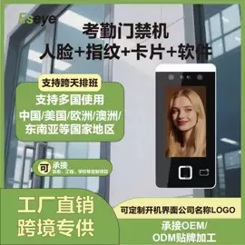 门禁考勤系统;考勤机;门禁机