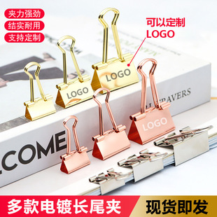 Office Rose Gold Long Tail Clip Cultural Metal Dovetail Clip Wholesale Hand Account Binding Clip Stationery Test Paper Clip