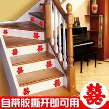 楼梯喜字帖鞋柜子小喜字自粘喜帖玻璃门窗喜批发批发红包礼金本套