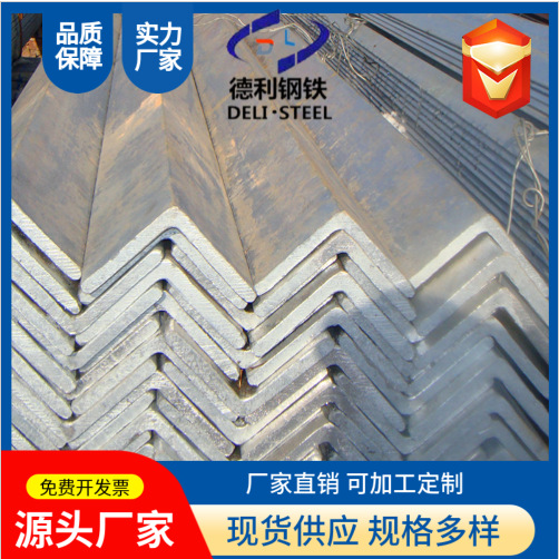 角钢现货供应国标澳标AS标准G250热镀锌角钢日标不等边角钢