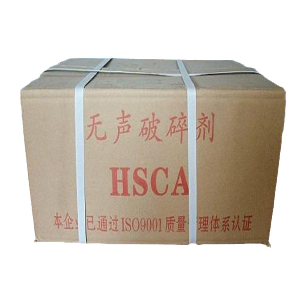 厂家供应优良无声破碎剂膨胀剂岩石混凝土无声破碎剂