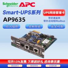 APCʩ͵ AP9635WjhO LModbus ȫ