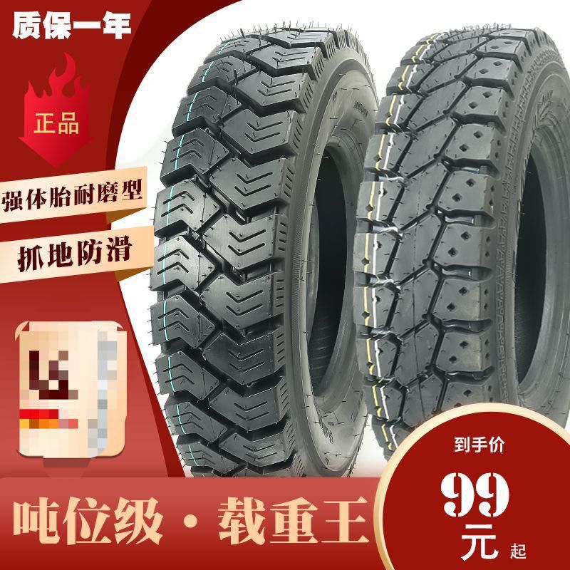 三轮车轮胎电动三轮车胎外胎300/4.00/4.50/5.00-12加厚载重轮胎