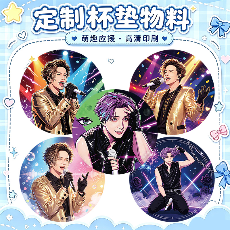 Customized Coasters for Concert Support Materials, Exchangeable with Each Other's Logos, Customized with Pictures, Cartoon Heat-Insulating Pads, Round Shape