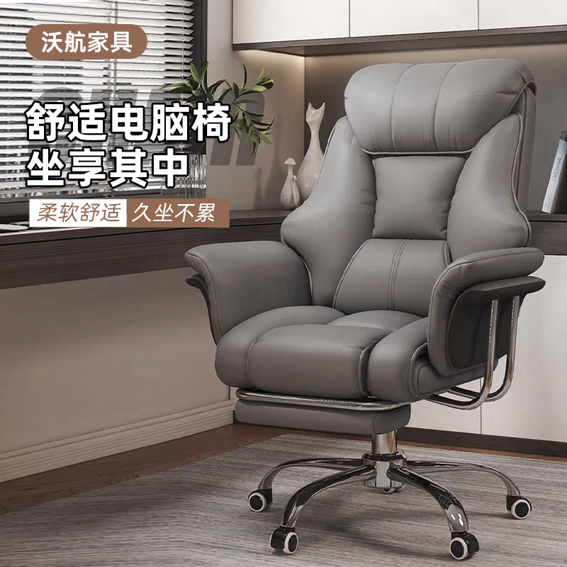 Silla de jefe cómoda silla de oficina silla de computadora silla de ocio silla de estudio silla de negocios silla de cuero