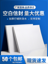 空白快递信封文件袋大号白色加厚纸袋子快递袋专用文件夹封信封袋