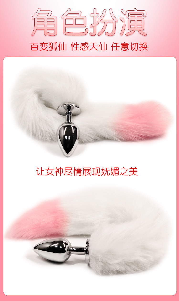 Metal Fox Tail Anal Plug with Faux Fur, Pink Adult Couple Play Accessory — detail image 3