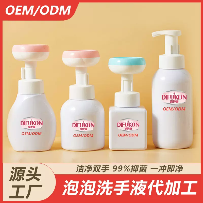 泡沫除菌洗手液300ml祛味清新温和亲肤按压瓶去味家用泡泡洗手液