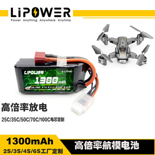 ���AƷ1300mAh RC LIPO�늳ؽM�߱��ʺ�ģ��Խ�C�o�˙C�늳�