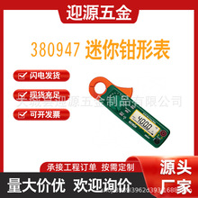 ������ʾ��Extech 380947 ����Чֵ����/ֱ������ǯ�α�