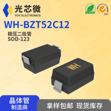 WH-BZT52C12 12V 0.5W SOD-123 ���ð댧�w �������O��