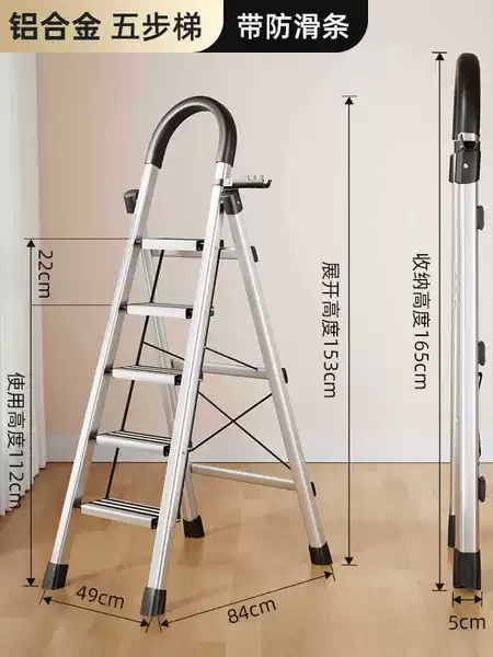 【Luxury aluminum alloy model】with anti-slip strip*5-step ladder【Home use】★