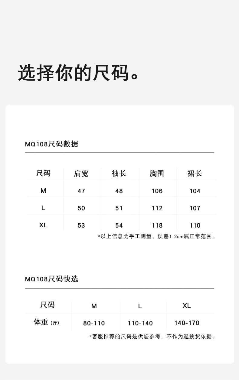 108尺寸表-790.jpg