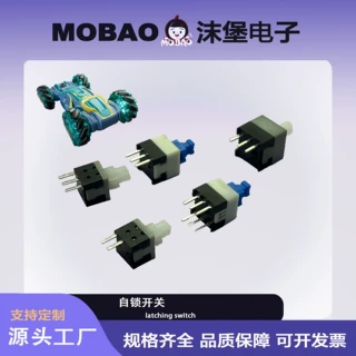 抖音同款烟花泡泡机7*7自锁开关 三脚单排按键开关 功能触发按键