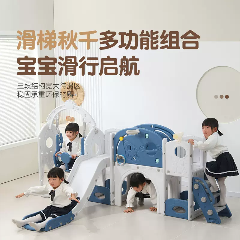 儿童滑滑梯室内外多功能小神童秋千滑梯组合大型游乐园家用攀爬梯