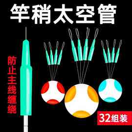 竿稍防缠太空管太空豆硅胶特级防缠豆杆梢防缠绕软管防缠大小号