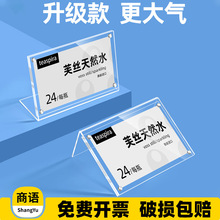 亚克力透明L台卡架强磁台签桌面展示牌产品价签牌立式参数价格牌