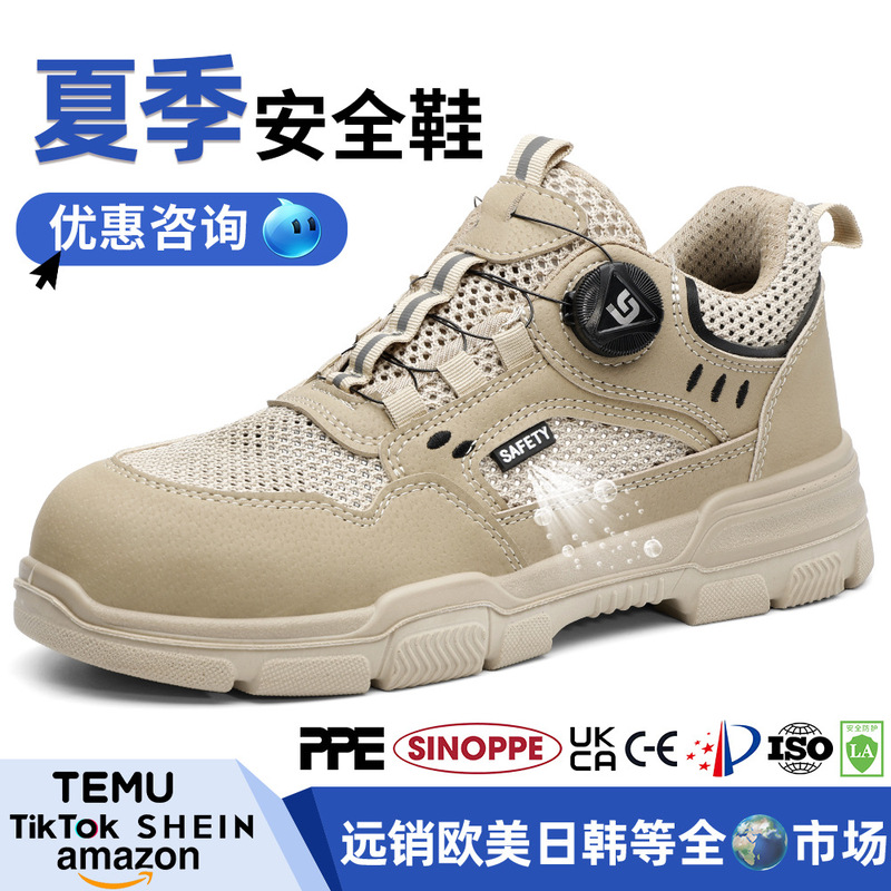 Labor Protection Shoes, Anti-Puncture, Men's Anti-Smash Steel-Toe Shoes, No Laces, Smart Button Safety Work Shoes, Wholesale, Summer Breathable Labor Protection Shoes, Anti-Puncture, Men's Anti-Smash Steel-Toe Shoes, No Laces, Smart Button Safety Work Shoes, Wholesale, Summer Breathable