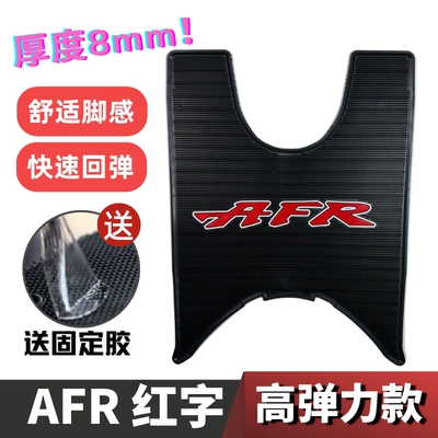 Haojue AFR125 Foot Mat Motorcycle pedals - 8mm-thick-and-highly-elastic-afr-red-lettering