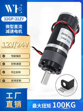 WHCD32GP-31ZYֱ�����ٵ��12v24v���ǳ����� ΢��С�ʹ�Ť������