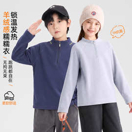 儿童长袖t恤运动上衣2026新款男童女童户外宽松秋冬羊绒感打底衫