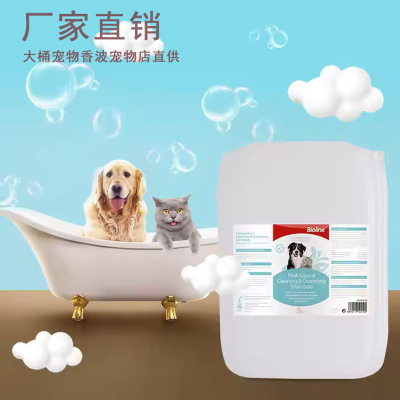 Bioline20Kg Large Bucket Pet Shower Gel Wholesale, Universal Grooming Shampoo for Cats and Dogs, Direct Sales from the Manufacturer