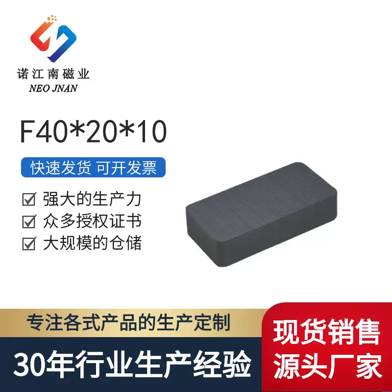 F40*20*10 Y35黑色铁氧体方块磁铁模压切割铁氧体黑磁铁厂家直销