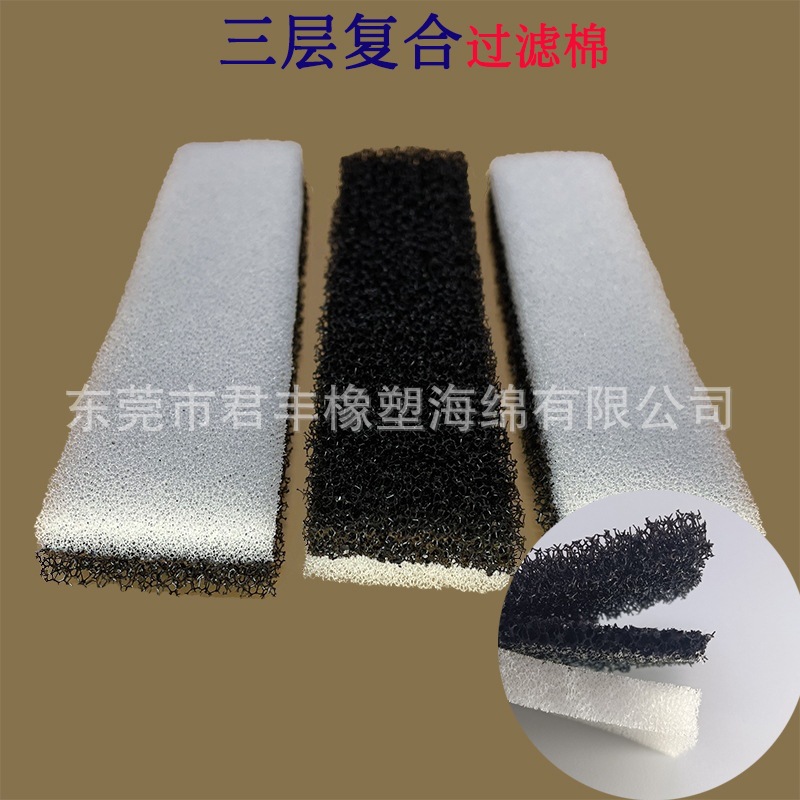 供应3层复合活性炭过滤海绵复合中孔过滤绵宠物饮水机填充滤棉