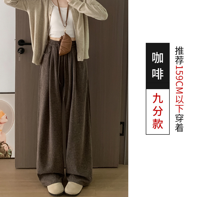 慵懒感软糯糯米棉阔腿裤女春秋百搭高腰垂感显瘦窄版拖地直筒裤子|undefined
