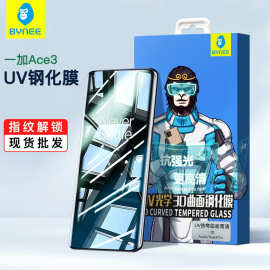 一加13钢化膜UV大猩猩Ace3全屏贴膜1+11/10/8/7Pro手机保护膜适用