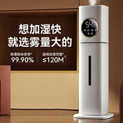空気加湿器家庭用霧量空調室床置き式静音殺菌寝室浄化大容量噴霧機
