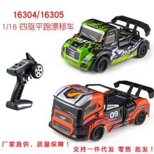 �ٳ���16304ң��ƽ��Ư�Ƴ���ͷ����ң�ظ��ٳ��������car 16305