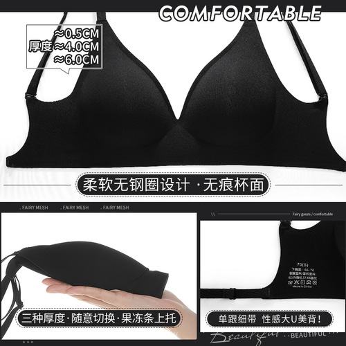 u型美背内衣女小胸聚拢新款隐形露背无痕文胸外扩显胸大腰细