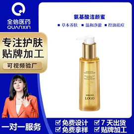 液态精华;私处保养;面霜