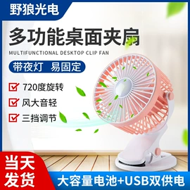 便携式吸尘器;迷你电风扇;电子灭蚊器