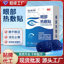 保健护具;保健器具配件;膏药贴（械字号）