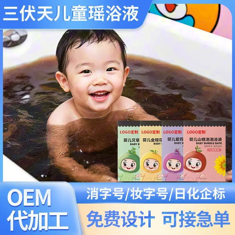 儿童艾草泡澡药包宝宝婴儿泡脚艾叶调理脾胃瑶浴包小孩洗澡三伏天